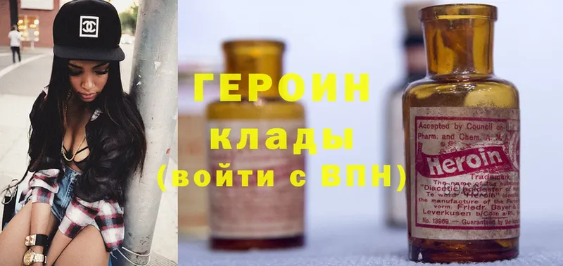 Героин Heroin  Малмыж 